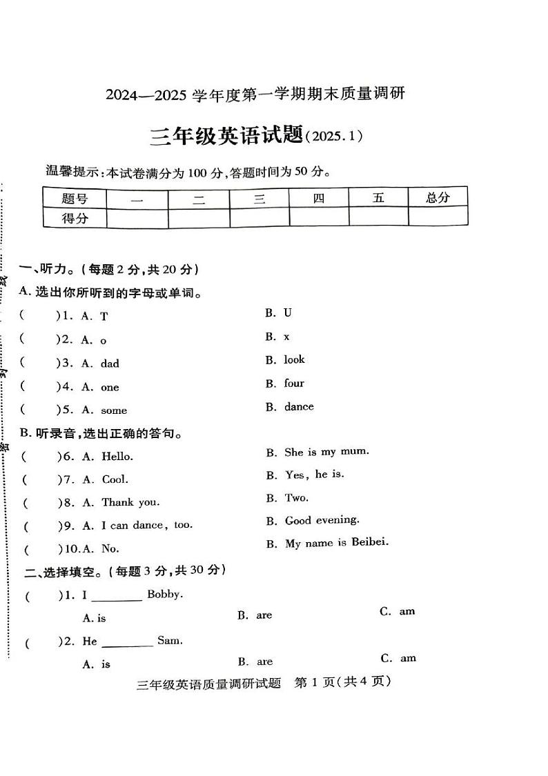 期末英语第1页