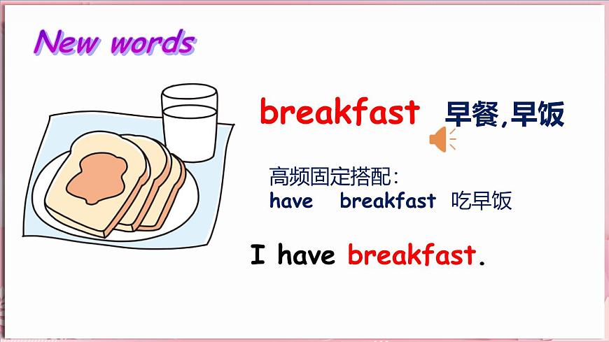 Unit 2  Good food，good health Lesson 1 What would  you like for breakfast（課件）-2024-2025學(xué)年冀教版（三起）（2024）英語三年級下冊第4頁