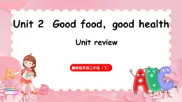 Unit 2  Good food，good health Unit review（课件）-2024-2025学年冀教版（三起）（2024）英语三年级下册