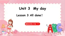 Unit 3  My day Lesson 3 All done！（课件）-2024-2025学年冀教版（三起）（2024）英语三年级下册