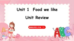 Unit 1  Food we like Unit Review（课件）-2024-2025学年冀教版（三起）（2024）英语三年级下册