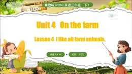 冀教版（三起）（2024）英语三年级下册--Unit 4 On the farm Lesson 4(课件）