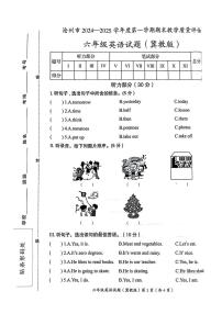 河北省沧州市2024-2025学年六年级上学期期末英语试题
