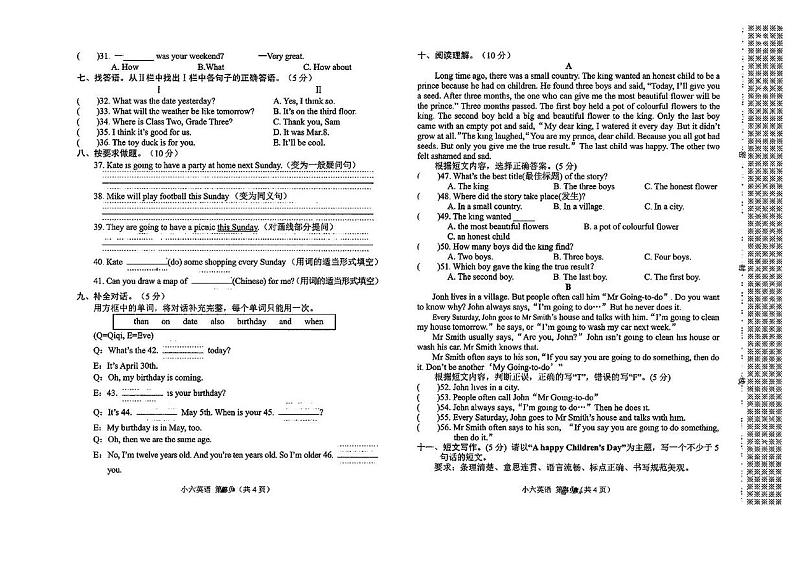 河南省南阳市南召县2024-2025学年六年级上学期期末英语试题第2页