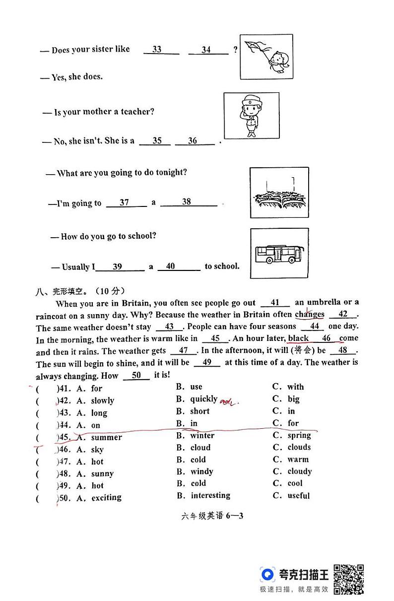 河南省信阳市淮滨县2024-2025学年六年级上学期1月期末英语试题第3页
