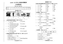 河南省许昌市禹州市2024-2025学年六年级上学期期末考试英语试题