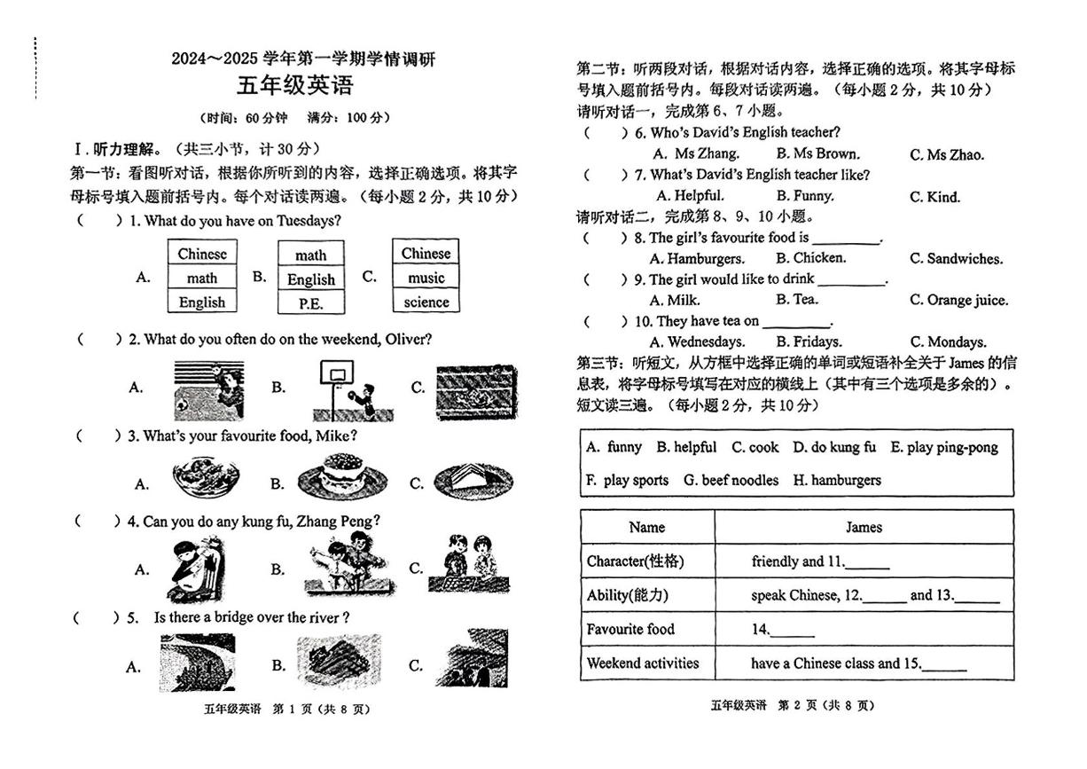 河南省郑州市中原区2024-2025学年五年级上学期期末英语试题