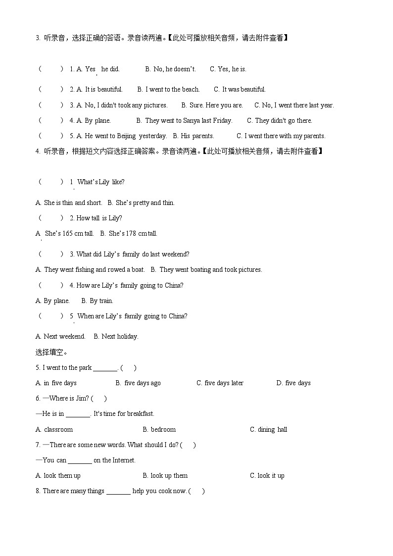 2021-2022学年山东省菏泽市郓城县人教PEP版六年级下册期末考试英语试卷(无听力材料)(原卷版+解析)第2页