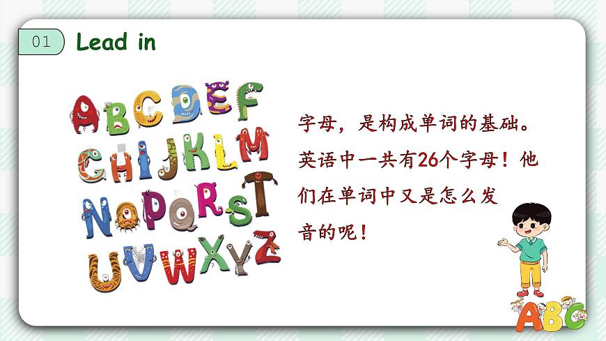 【備課無憂】人教版三下- U1PA  Let’s spell（課件）第5頁