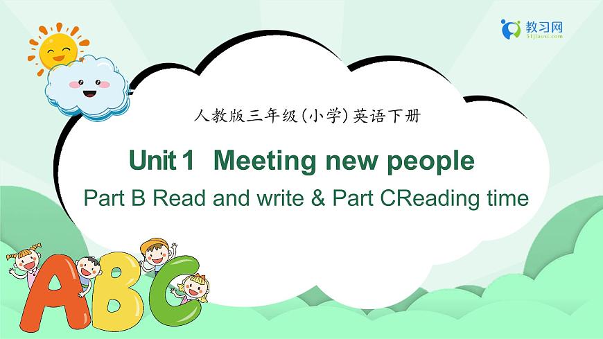 【備課無憂】人教版三下- U1P  B Read and write & Reading time （課件）第1頁