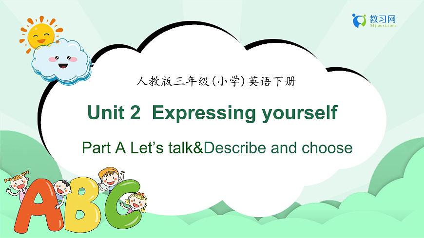 【備課無憂】人教版三下-U 2 PA Let’s talk&Describe and choose （課件）第1頁(yè)