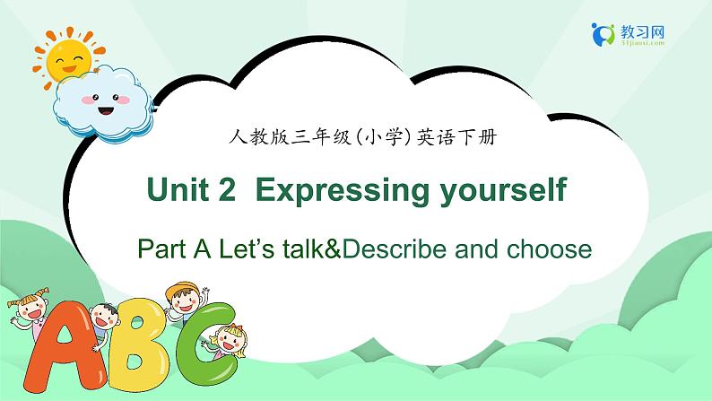 【备课无忧】人教版三下-U 2 PA Let’s talk&Describe and choose (课件)第1页