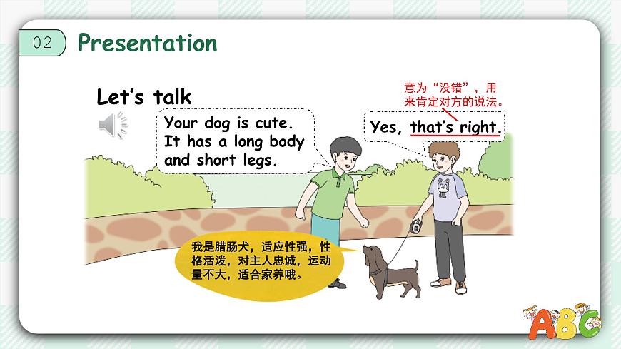 【備課無憂】人教版三下-U 2 PA Let’s talk&Describe and choose （課件）第8頁(yè)