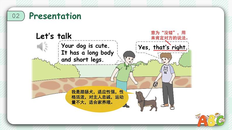 【备课无忧】人教版三下-U 2 PA Let’s talk&Describe and choose (课件)第8页