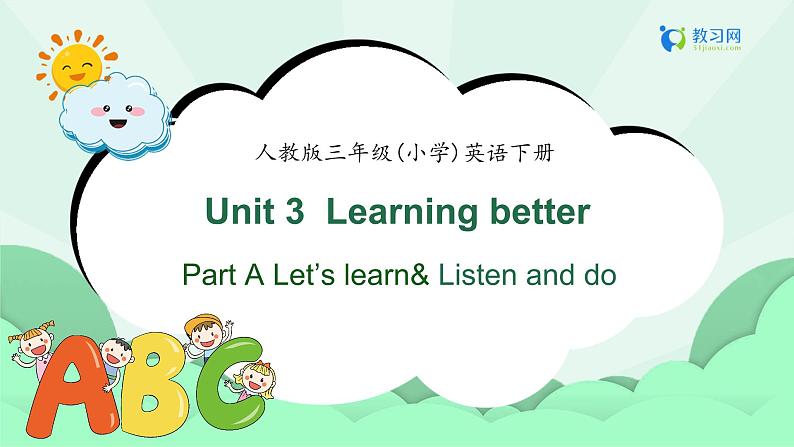 【备课无忧】人教版三下-U 3 PA Let’s learnn&listen and do(课件)第1页