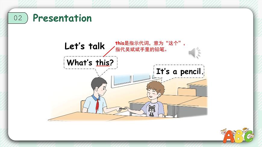 【備課無憂】人教版三下-U 3 PB Let’s talk&Play a guessing game（課件）第7頁