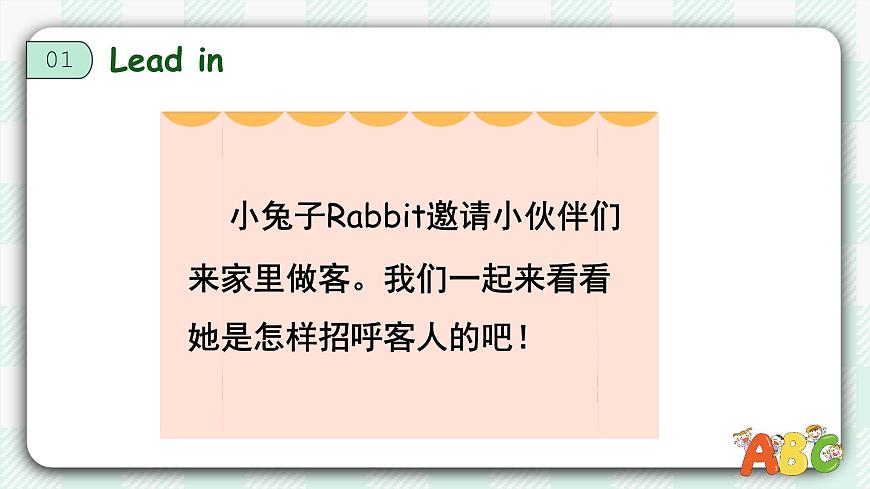 【備課無憂】人教版三下-U 4 PB Let’s talk & Role-play（課件）第4頁