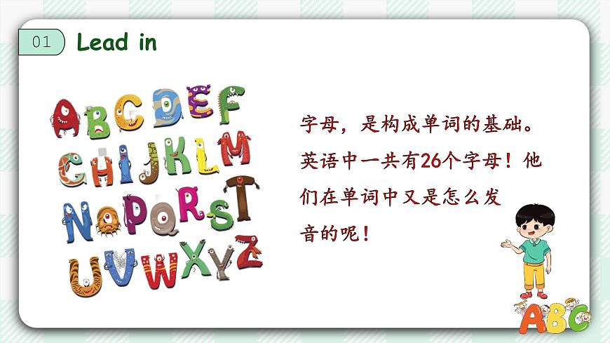 【備課無憂】人教版三下-U 5 PA Let’s spell（課件）第4頁
