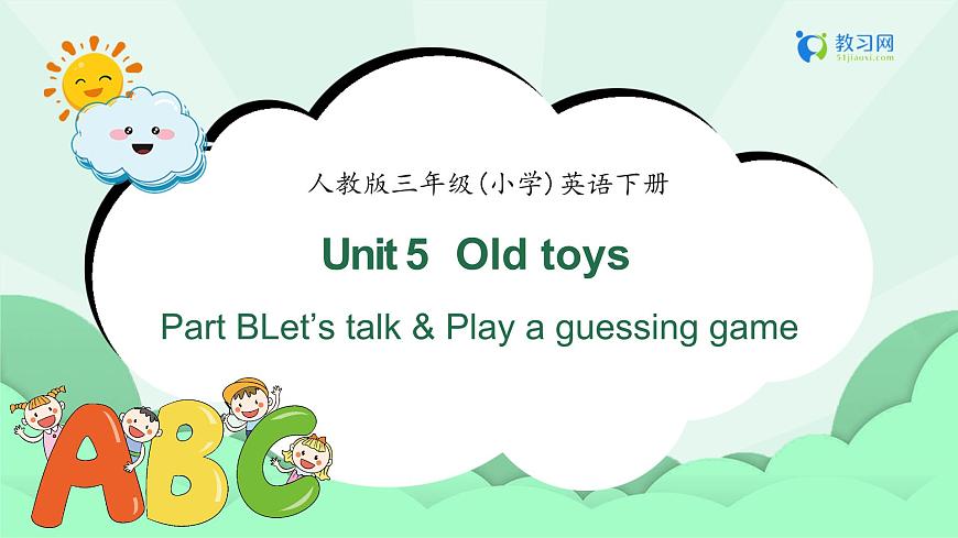 【備課無(wú)憂】人教版三下-U 5 PB Let’s talk & Play a guessing game（課件）第1頁(yè)