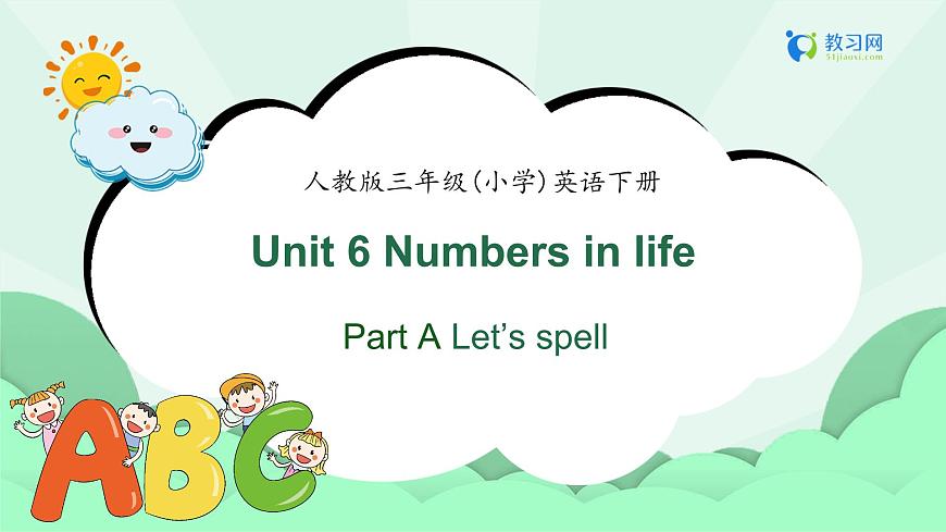 【備課無憂】人教版三下-U 6 PA Let’s spell（課件）第1頁