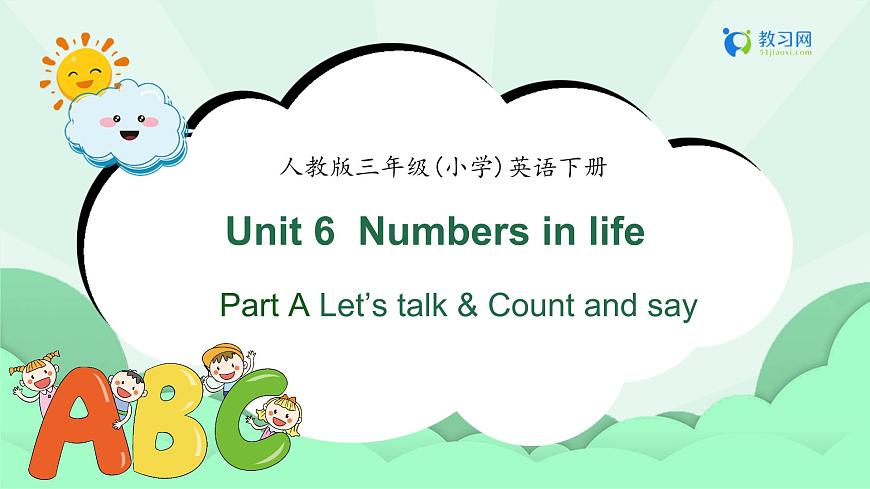 【備課無憂】人教版三下-U6 PA Let’s talk & Count and say （課件）第1頁