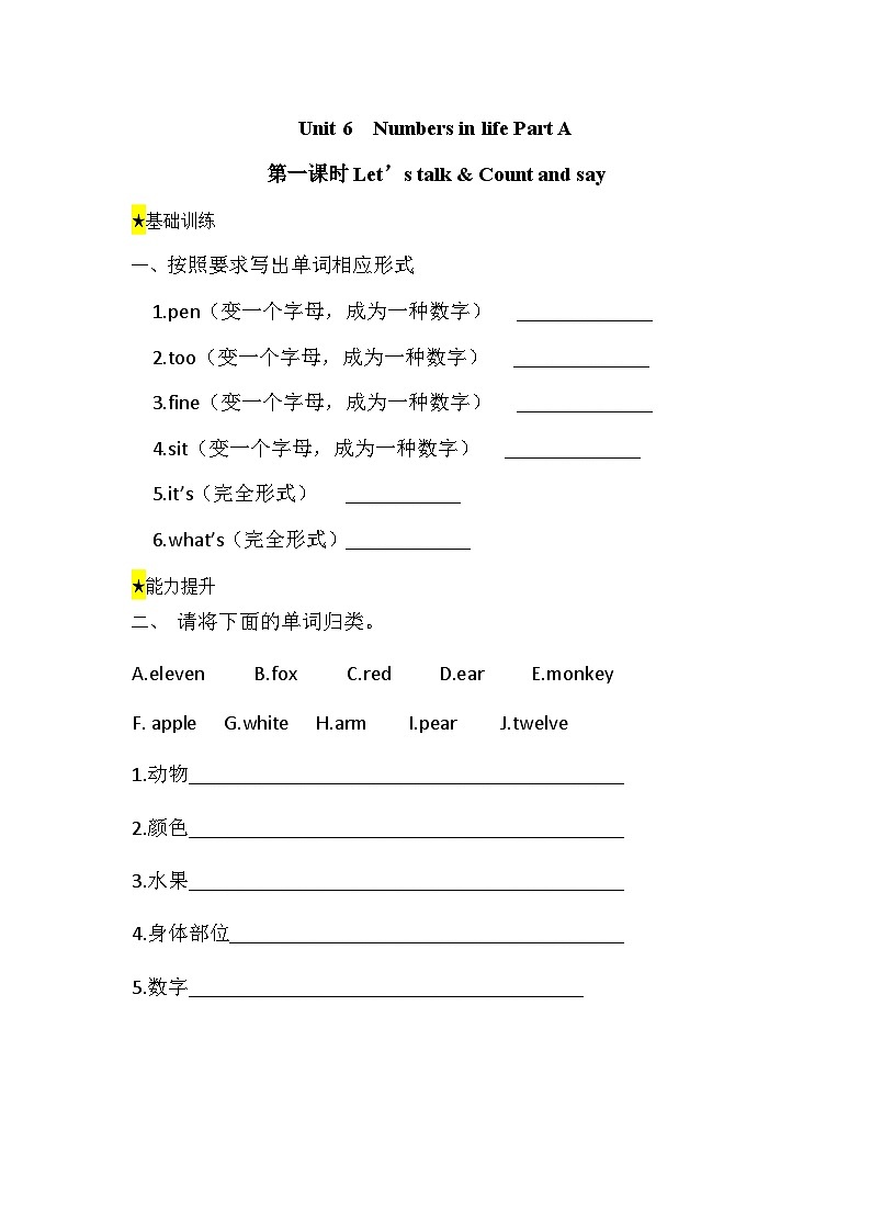 【备课无忧】人教版三下-U6 PA Let’s talk & Count and say (习题)第1页