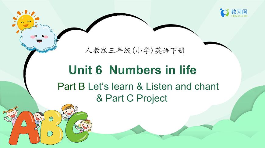 【備課無憂】人教版三下-U6 PB Let’s learn & Listen and chant& Part C Project（課件）第1頁