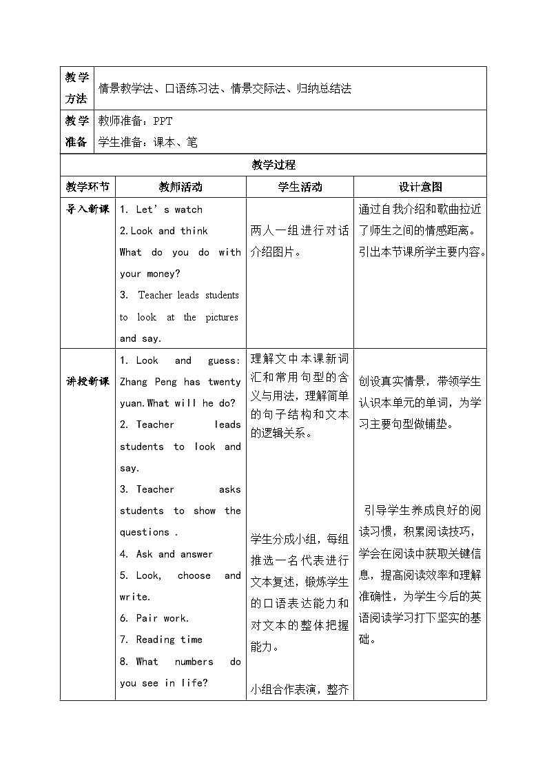 【备课无忧】人教版三下-U6 PB Read and write&Reading time(教案)第2页
