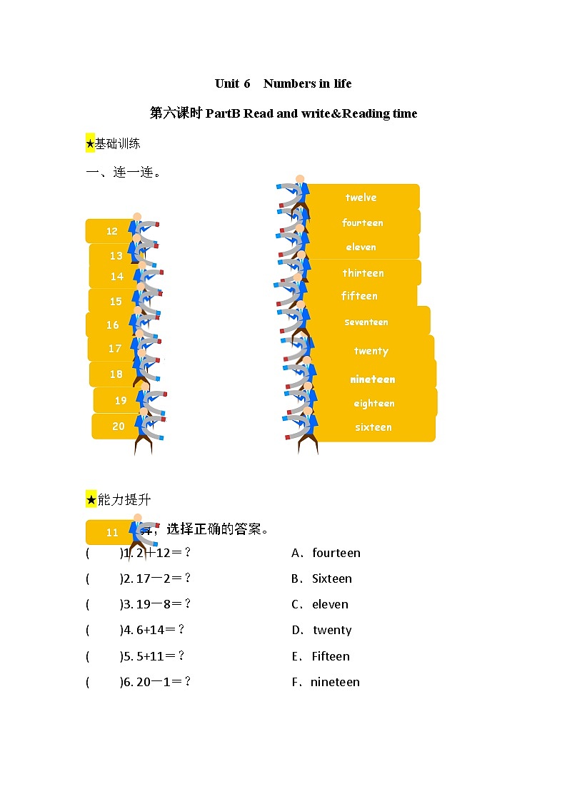 【备课无忧】人教版三下-U6 PB Read and write&Reading time(习题)第1页