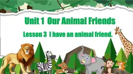 闽教版（2024）英语三年级下册 Unit 1 Our Animal Friends Lesson 3 I have an animal friend（课件+素材）