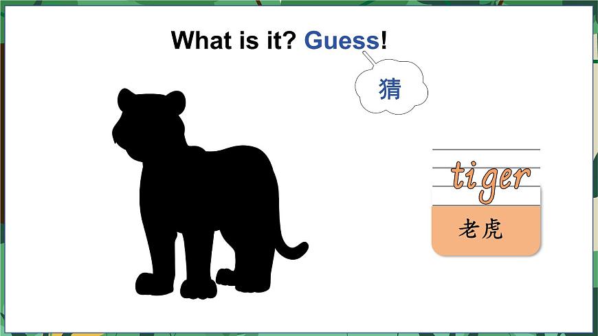 Lesson 3 I have an animal friend第5頁(yè)