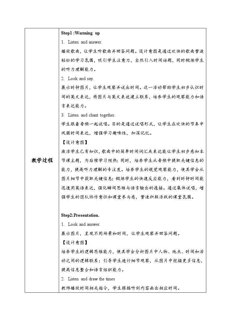 外研版三年级起点小学英语三年级下册 Unit5 What time is it课时1教案第2页