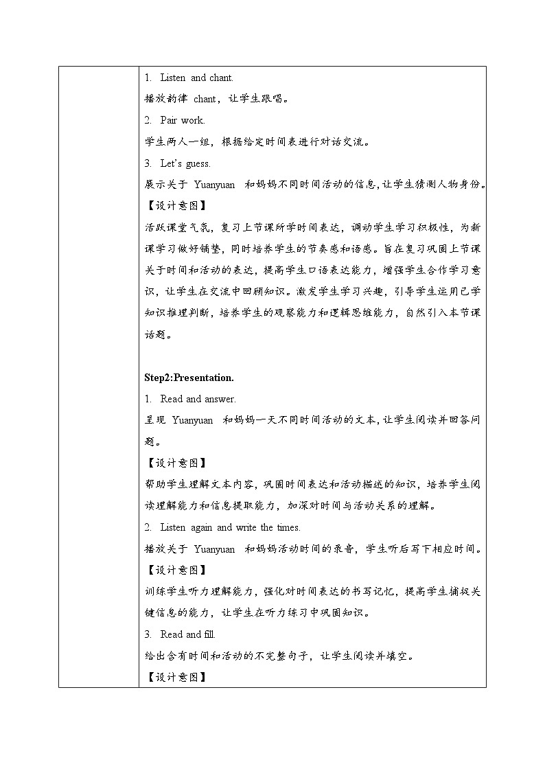 外研版三年级起点小学英语三年级下册 Unit5 What time is it课时2教案第2页