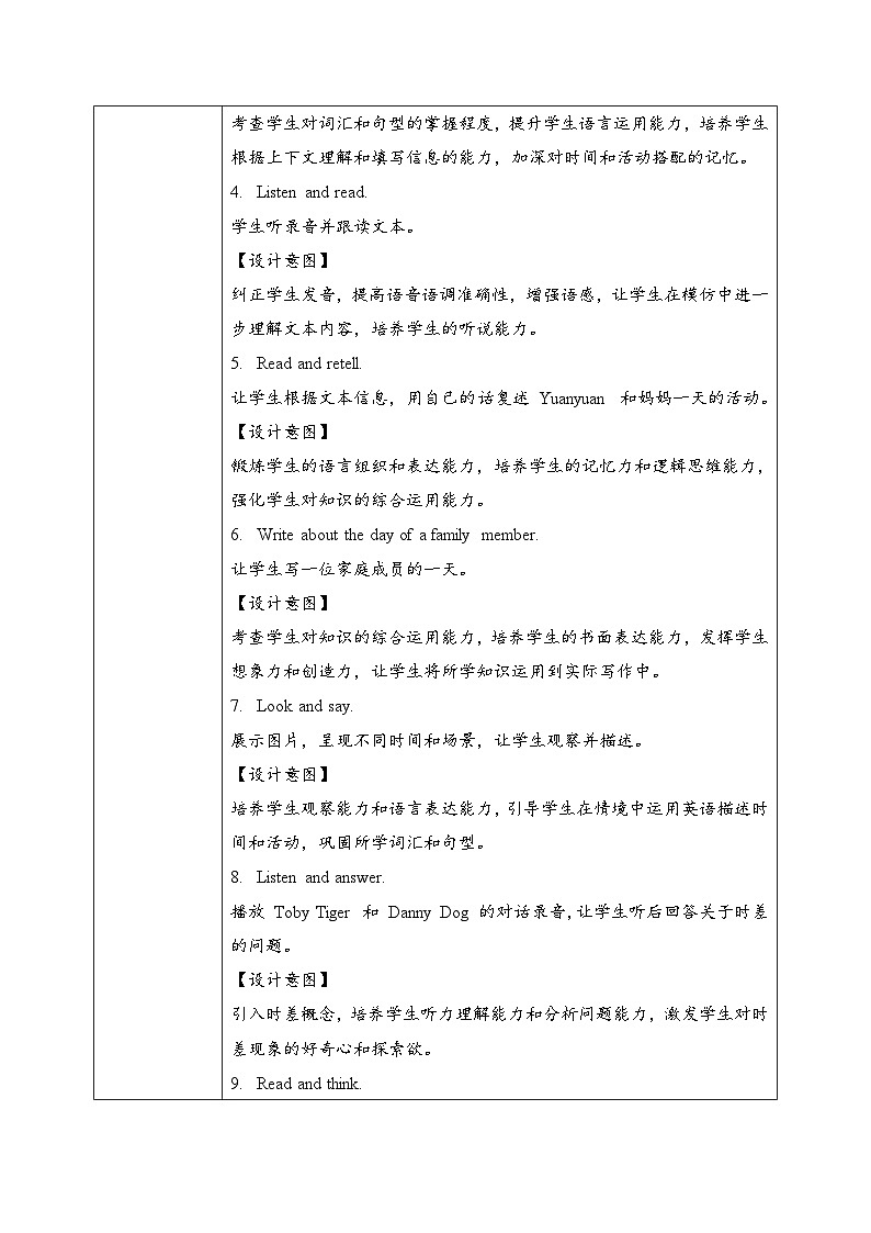 外研版三年级起点小学英语三年级下册 Unit5 What time is it课时2教案第3页