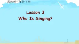 Unit 1 Going to Beijing Lesson 3 Who Is Singing（课件）冀教版（三起）英语五年级下册