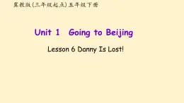 Unit 1 Going to Beijing Lesson 6 Danny Is Lost!（课件）冀教版（三起）英语五年级下册