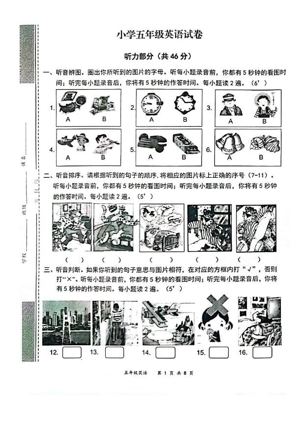 湖北省武汉市东湖新技术开发区2024-2025学年五年级上学期期末英语试卷