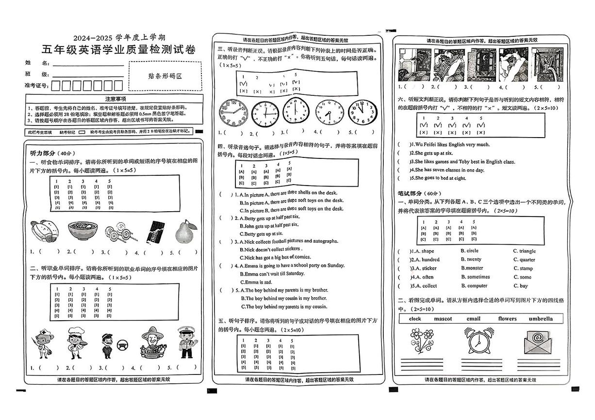 湖北省武汉市东西湖区2024-2025学年五年级上学期期末英语试卷