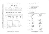 湖南省株洲市攸县2024-2025学年五年级上学期期末考试英语试题