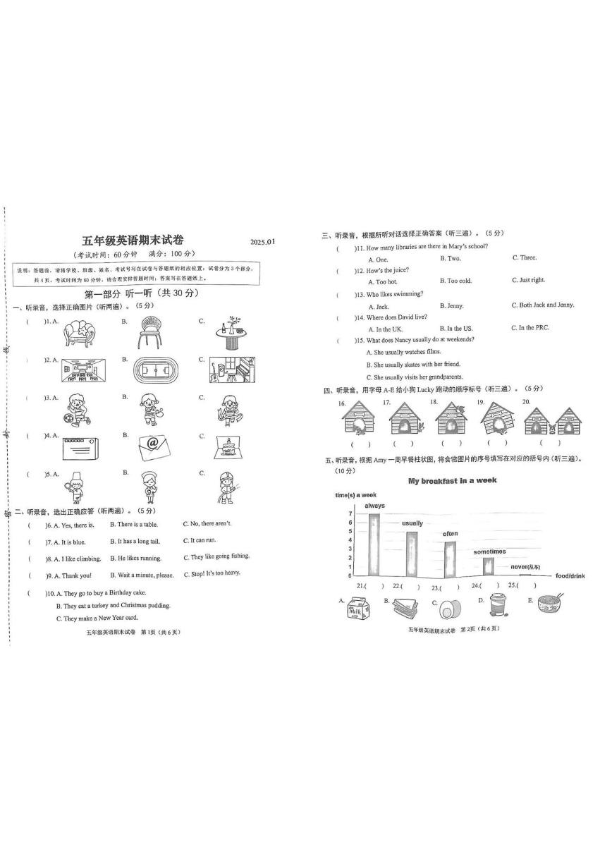 江苏省连云港市海州区2024-2025学年五年级上学期期末英语试题