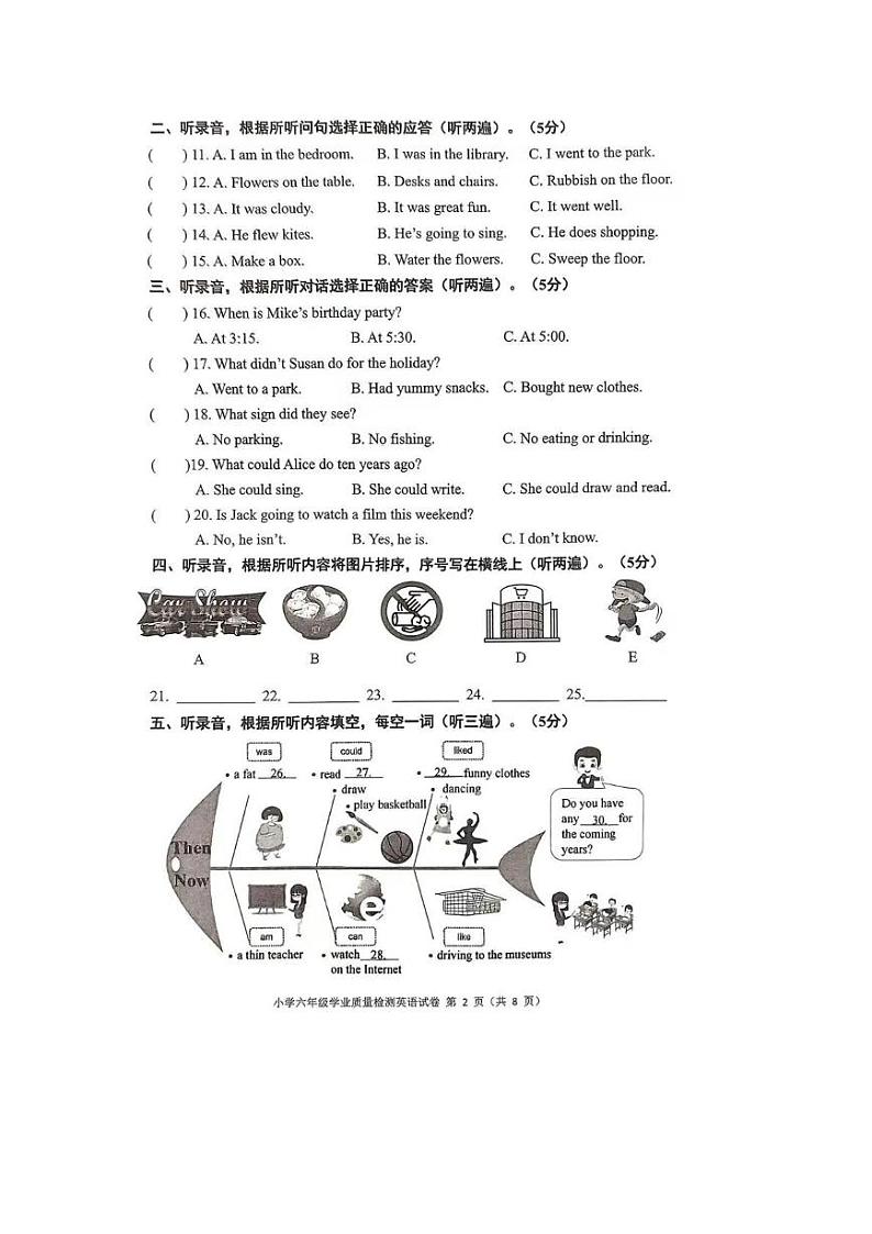 江苏省连云港市灌云县2024-2025学年六年级上学期期末英语试题第2页