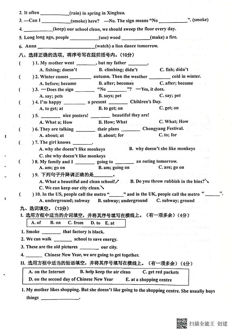 江苏省泰州市兴化市2024-2025学年六年级上学期期末英语试题第3页