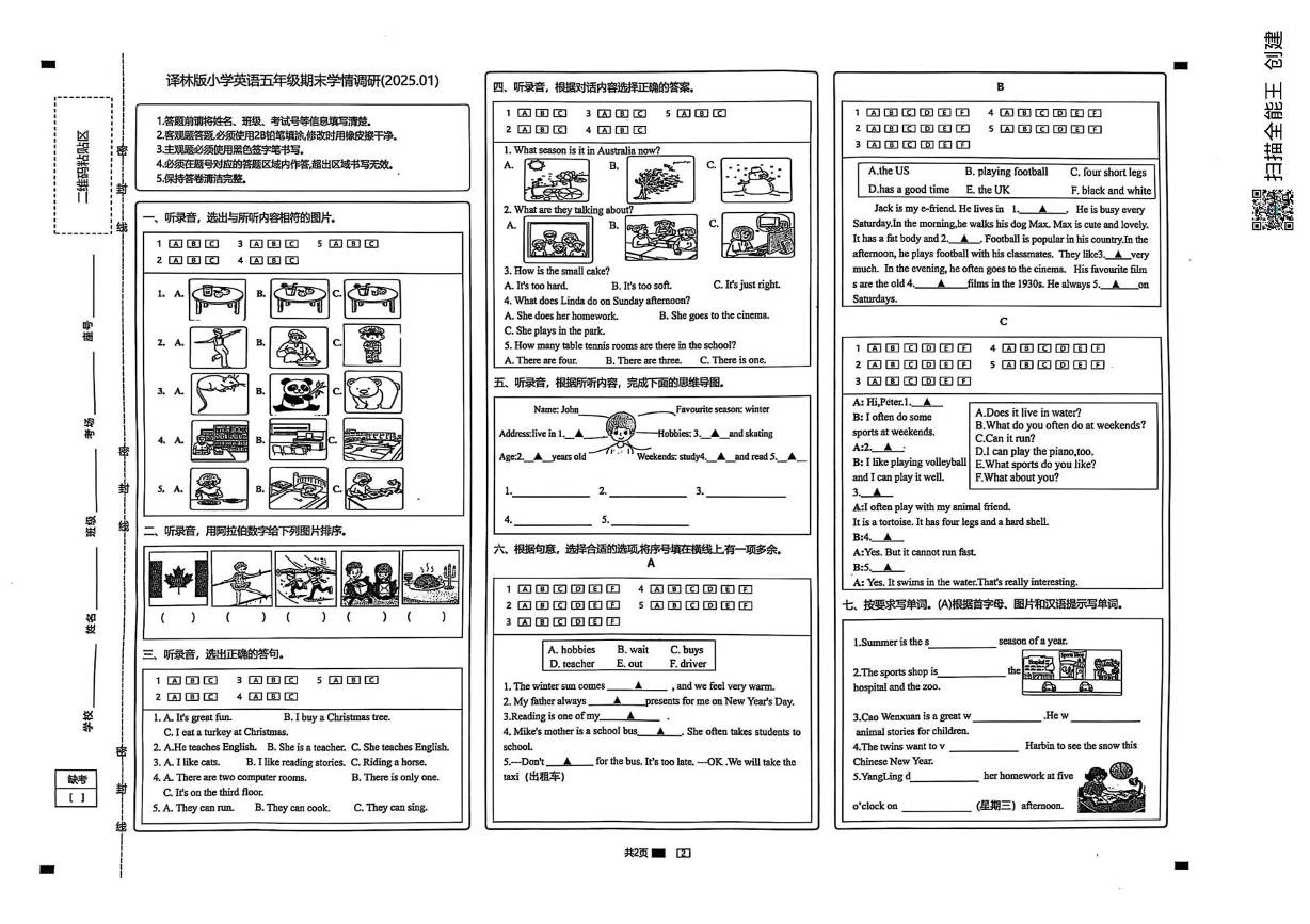 江苏省徐州经济技术开发区某校2024-2025学年五年级上学期期末英语试题