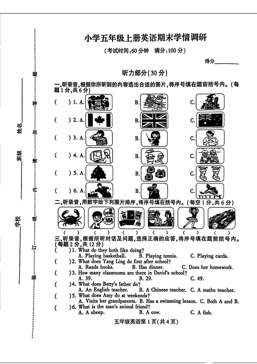 江苏省徐州市铜山区2024-2025学年五年级上学期期末英语试题