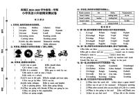江西省南昌市西湖区2024-2025学年六年级上学期期末英语试题