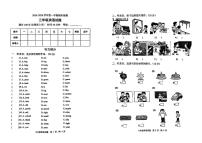 山东省东营市广饶县2024-2025学年三年级上学期1月期末英语试题