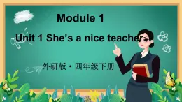 Module 1 Unit 1 She's a nice teacher.（课件）外研版（三起）英语四年级下册