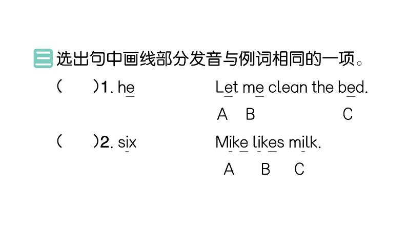 小学英语新人教PEP三年级下册期末(二)语音与词汇作业课件2025春第4页