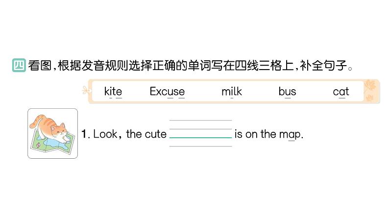 小学英语新人教PEP三年级下册期末(二)语音与词汇作业课件2025春第6页