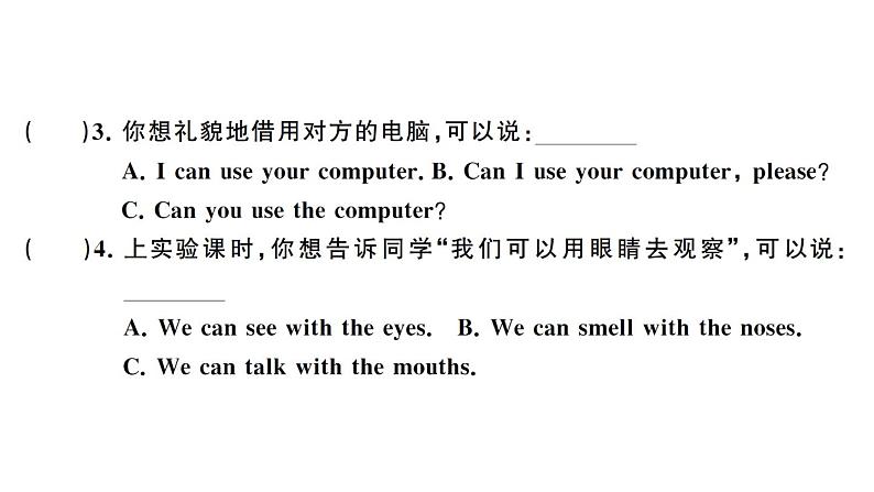 小学英语新人教PEP三年级下册Unit 3 综合素养评价作业课件(笔试部分)2025春第6页